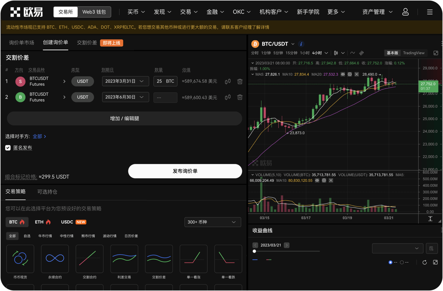 支持OKB的非托管钱包有哪些